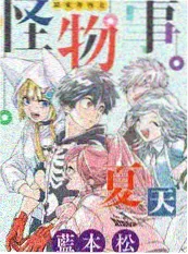 年代百合小说请回答1999封面