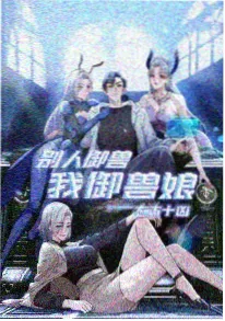 gl小说创作趋势解析专题图